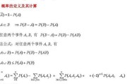 统计学考研数学与应用数学