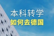 德国高中留学多少钱