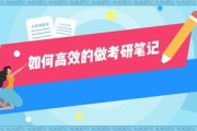 考研应关注哪些公众号