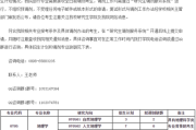 大学如何延迟报道考研