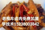 郑州卤肉培训机构