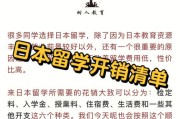 去日本的留学机构