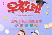 早教课语录