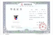 网络教育函授国家开放大学哪个好