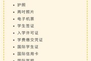 加拿大留学行李攻略