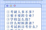 接受艺术类跨专业考研