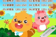 儿歌大全0-3岁免费播放