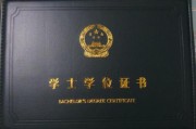 在职人员考研学位证