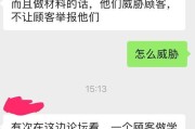 被留学中介报复