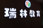 天津连邦教育电话号码