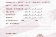 出国留学学历认证证书样本