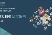 香港留学与澳洲留学的对比