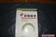 中药学考研算医学吗