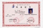 日本留学申请条件大专学历