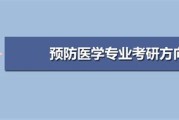 医学考研辅导班