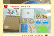 立体早教卡片制作图片