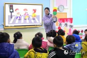 安全教育100幼儿园