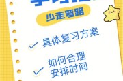 公共卫生考研大纲概述