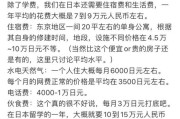 前程日本留学申请指南