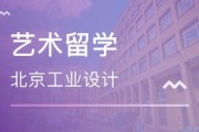 艺术类出国留学费用高吗