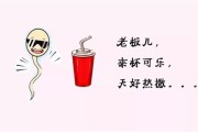 可乐科学实验