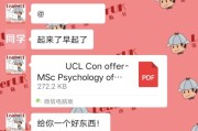 奥地利留学读研要求