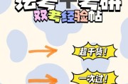 考研噩梦