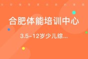 合肥哪些早教班比较好吗