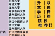 专升本算插班生吗