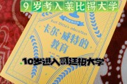 德系早教