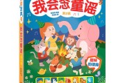 儿歌动物早教