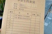 留学生毕业档案补办流程及注意事项