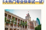 香港留学算不算海外留学