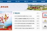 广安市考研点电话怎么查