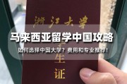 厦门留学人员