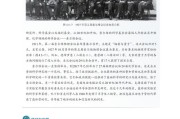 第一章技术与社会
