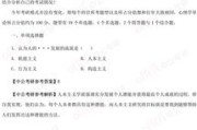考研教育心理学试题答案