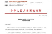 福建医科大康复治疗研究生