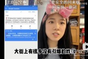 如何应对老外对中国留学生的不当行为