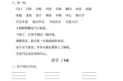 【幼小衔接必备】免费可打印题库，助力孩子顺利过渡！