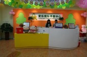 爱乐国际幼稚园