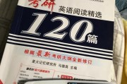 考研英语用什么书