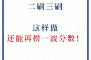 考研什么时候开始做真题合适