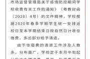 翻译留学生住宿费