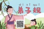 弟子规幼儿启蒙早教