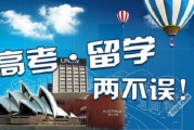 申请出国留学的机构