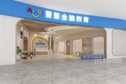 爱博教育培训学校