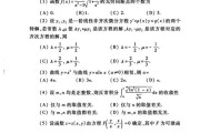 山师考研数学等级