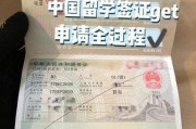 出国留学的签证前银行账户怎么开