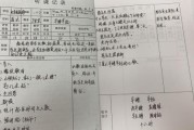 早教园听课评析